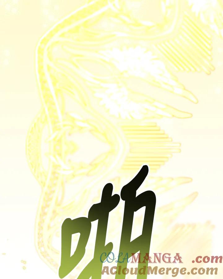 《解救好战丈夫的女儿》第74话 第81页