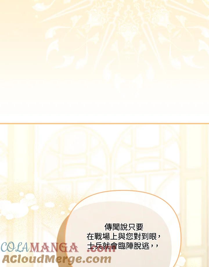 《解救好战丈夫的女儿》第74话 第13页