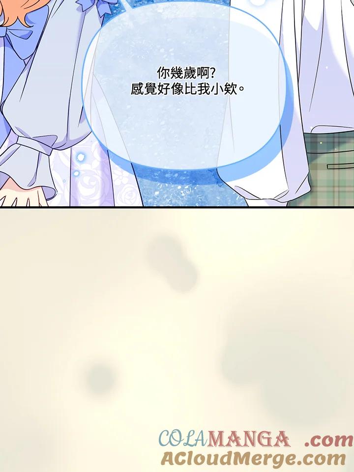 《解救好战丈夫的女儿》第74话 第65页
