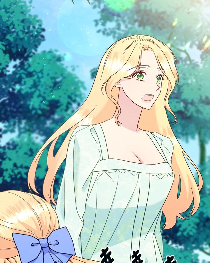 《解救好战丈夫的女儿》第74话 第56页