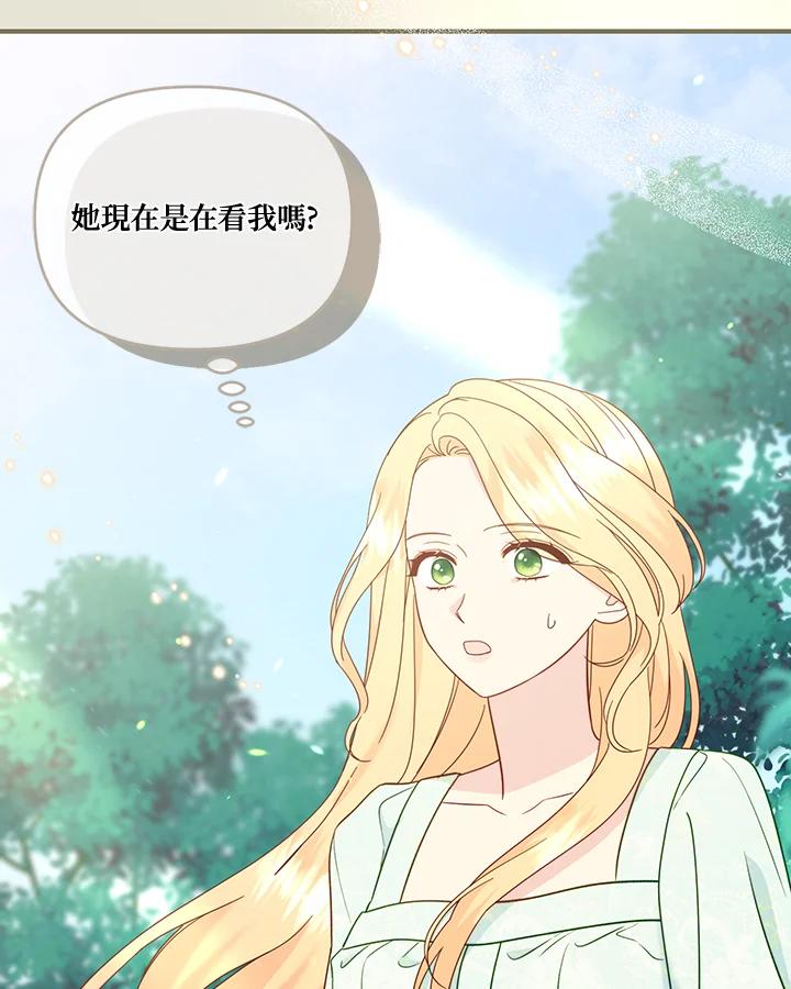 《解救好战丈夫的女儿》第74话 第79页