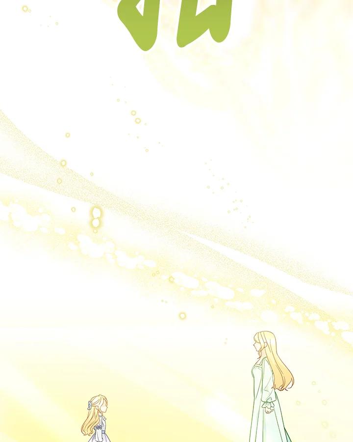《解救好战丈夫的女儿》第74话 第82页