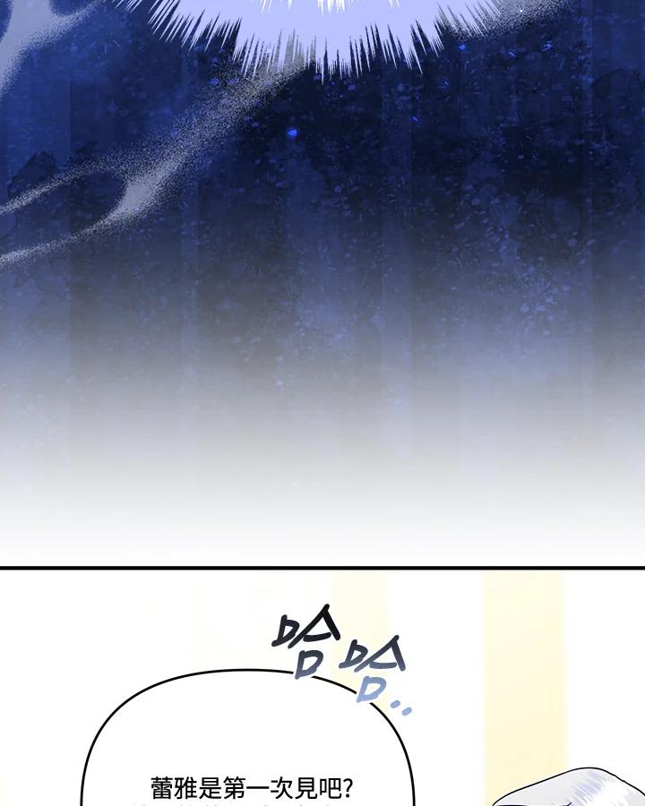 《解救好战丈夫的女儿》第74话 第23页