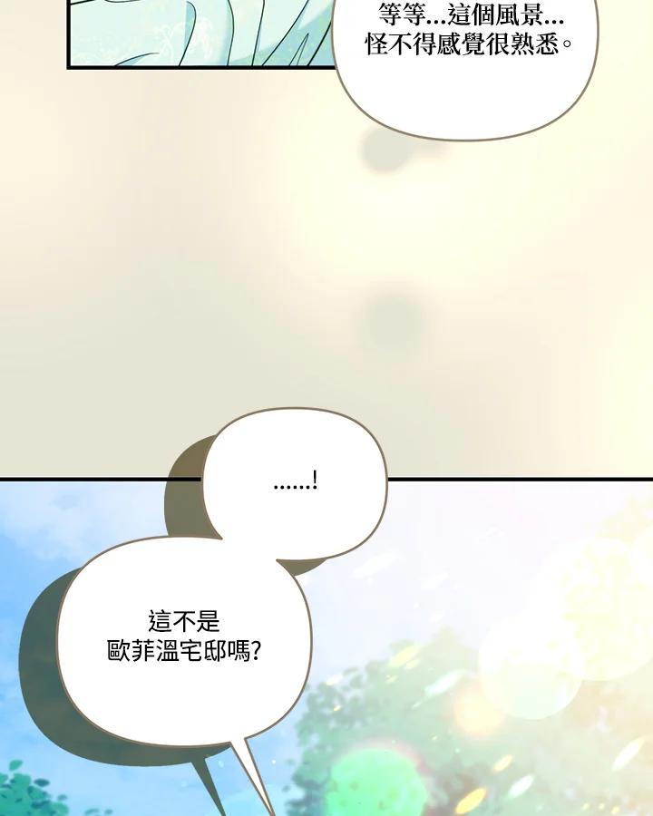 《解救好战丈夫的女儿》第74话 第55页
