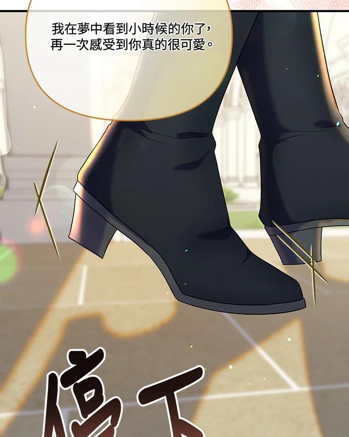 《解救好战丈夫的女儿》第75话 第62页