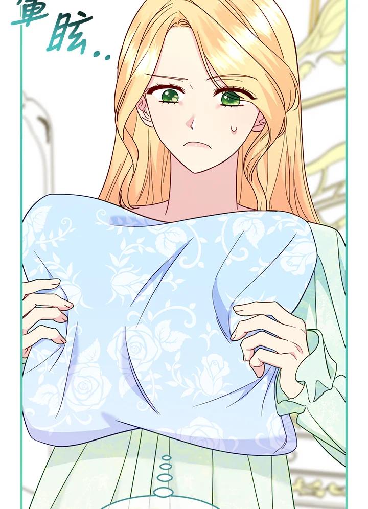 《解救好战丈夫的女儿》第75话 第7页