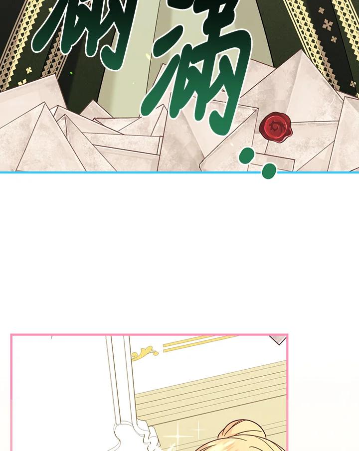 《解救好战丈夫的女儿》第75话 第126页