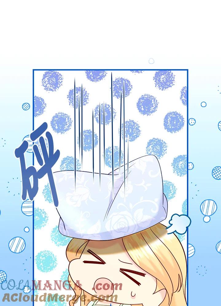 《解救好战丈夫的女儿》第75话 第5页
