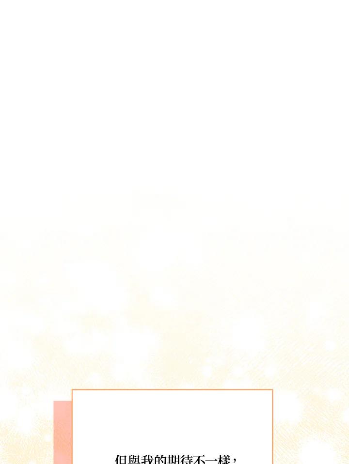 《解救好战丈夫的女儿》第75话 第99页