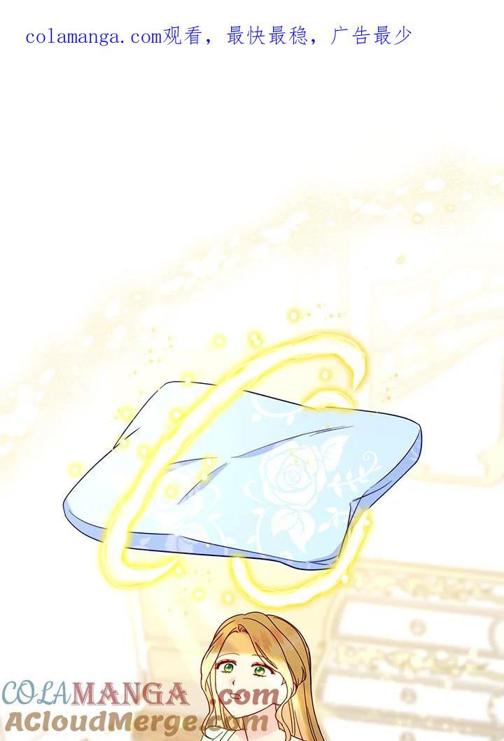 《解救好战丈夫的女儿》第75话 第1页