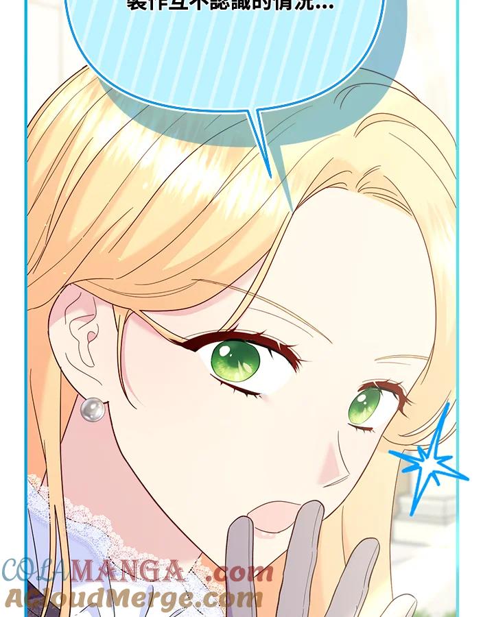 《解救好战丈夫的女儿》第75话 第29页