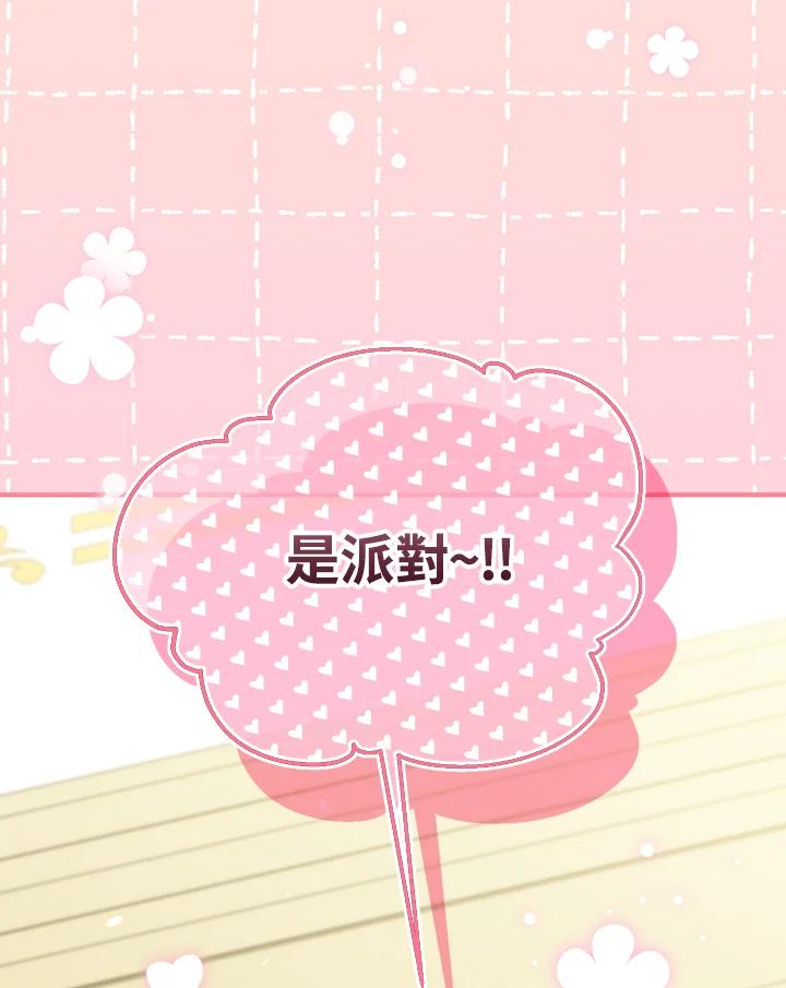 《解救好战丈夫的女儿》第75话 第128页