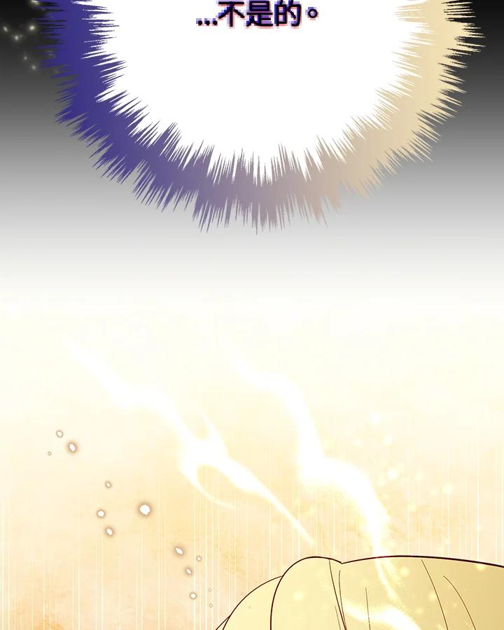 《解救好战丈夫的女儿》第75话 第78页