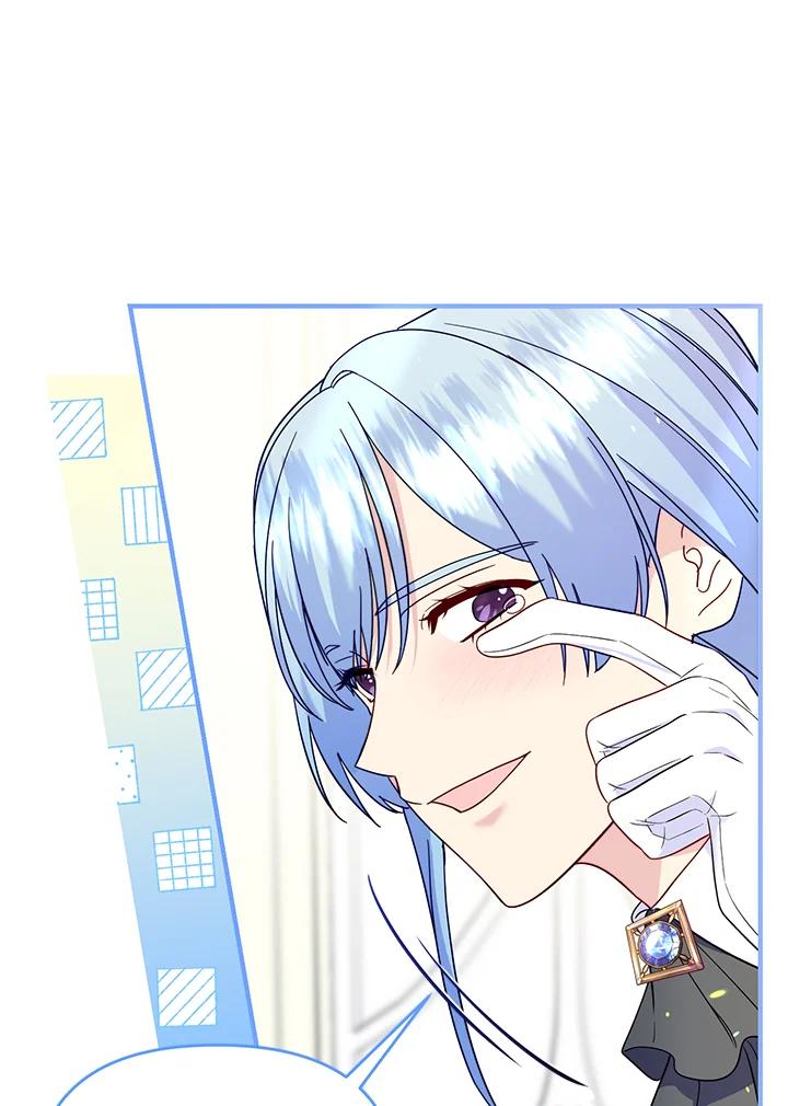 《解救好战丈夫的女儿》第75话 第42页