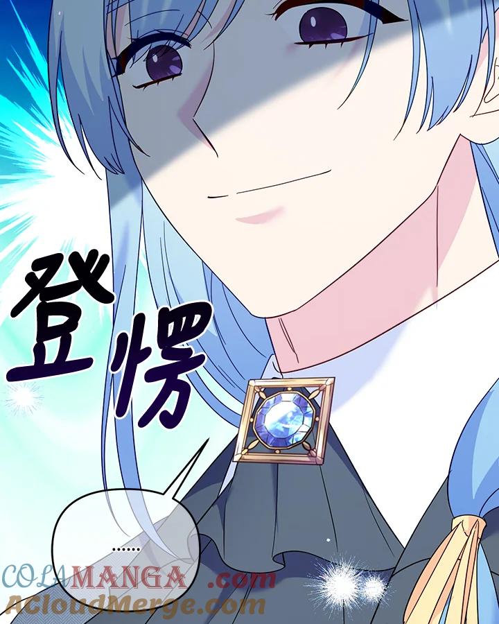 《解救好战丈夫的女儿》第75话 第37页