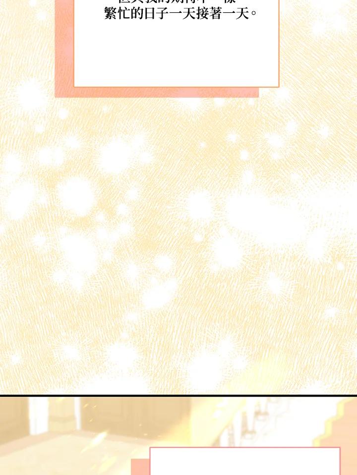 《解救好战丈夫的女儿》第75话 第100页