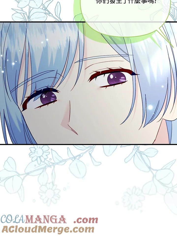 《解救好战丈夫的女儿》第75话 第25页