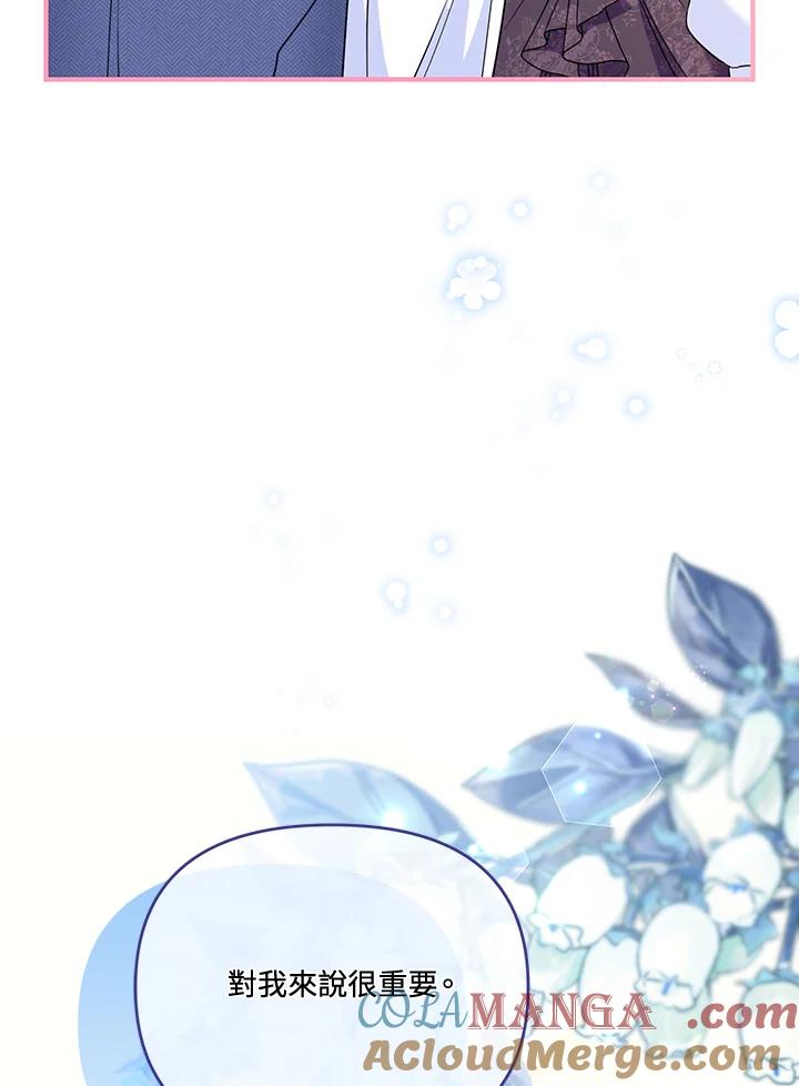 《解救好战丈夫的女儿》第75话 第53页