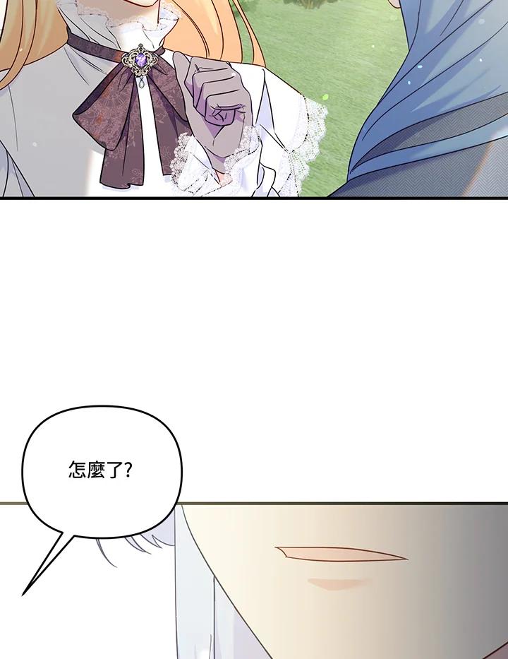 《解救好战丈夫的女儿》第75话 第67页