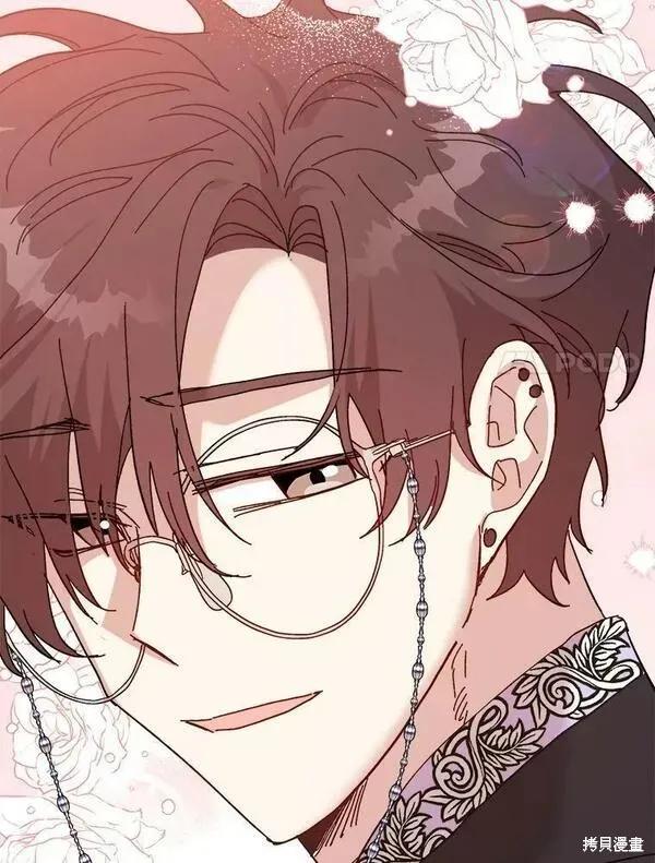 《王女在装疯卖傻》第76话 第44页