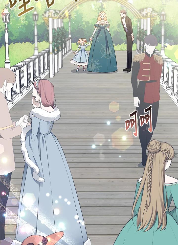 《解救好战丈夫的女儿》第76话 第18页