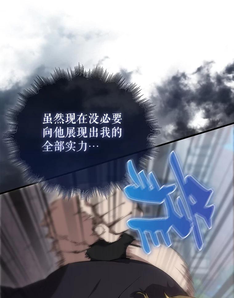 《配角太强了》7.奖励 第23页