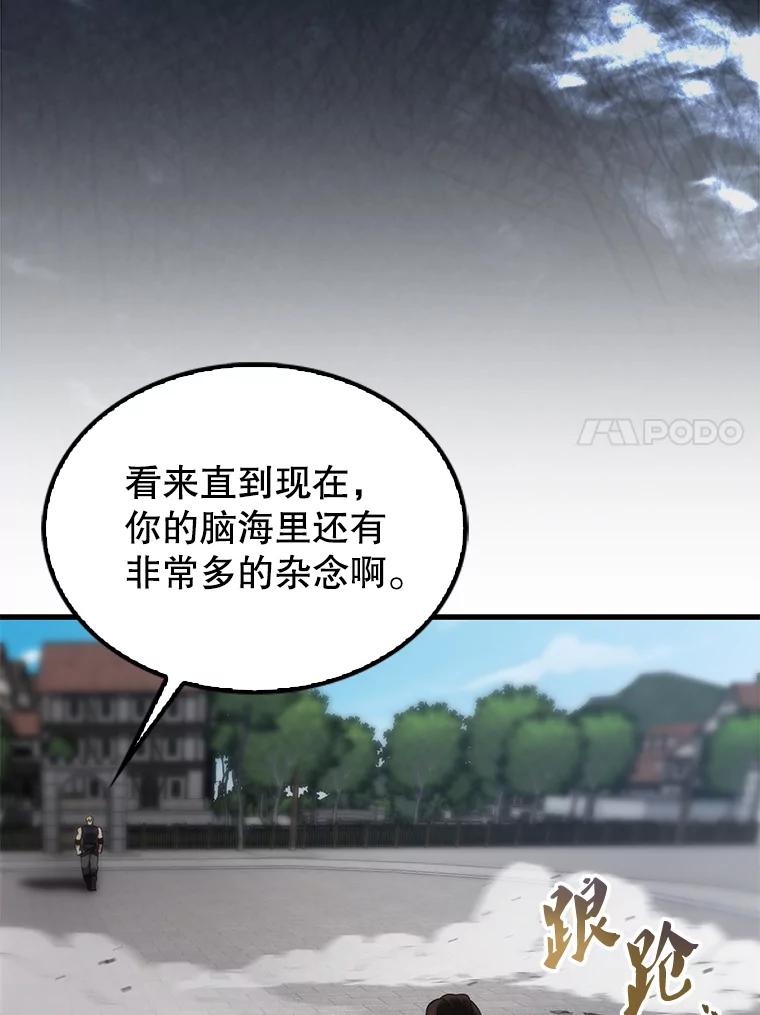 《配角太强了》7.奖励 第11页