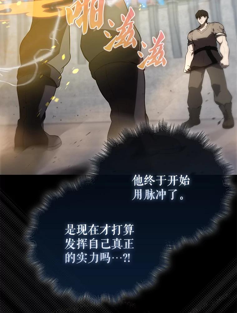 《配角太强了》7.奖励 第46页
