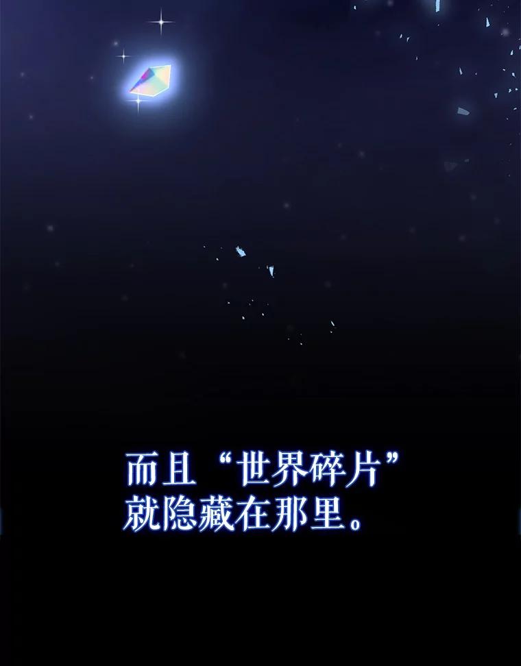 《配角太强了》7.奖励 第102页