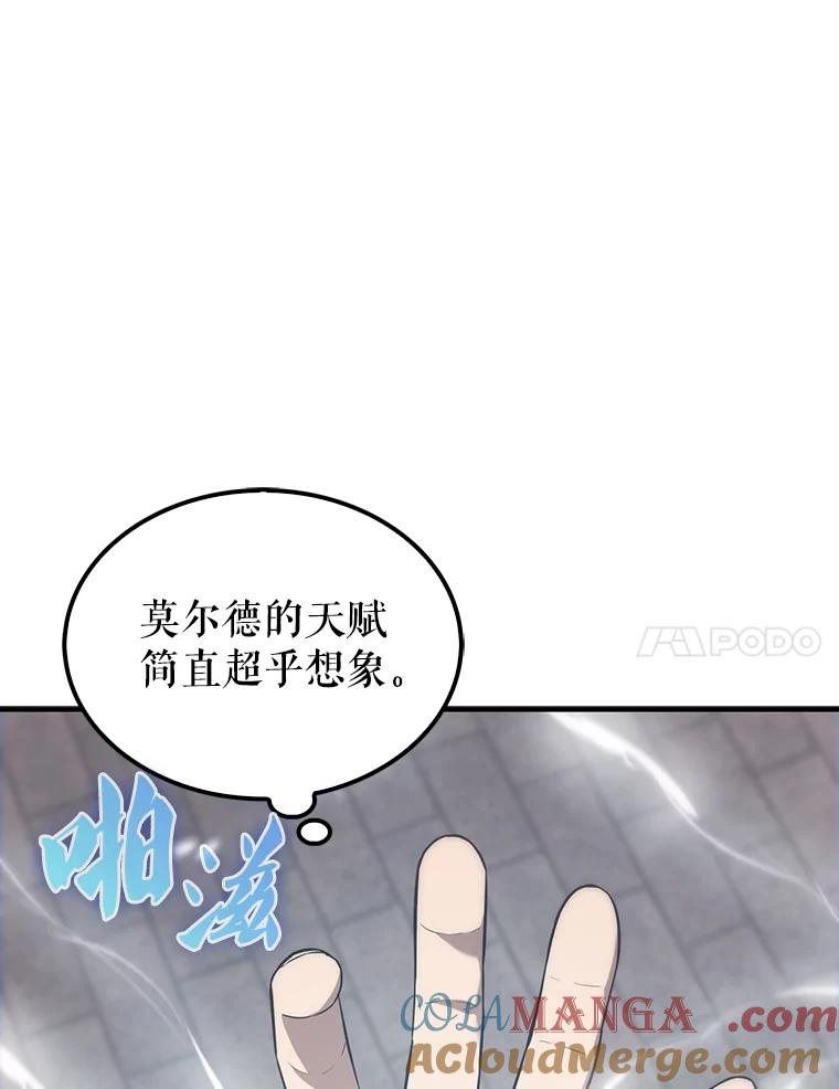 《配角太强了》7.奖励 第77页