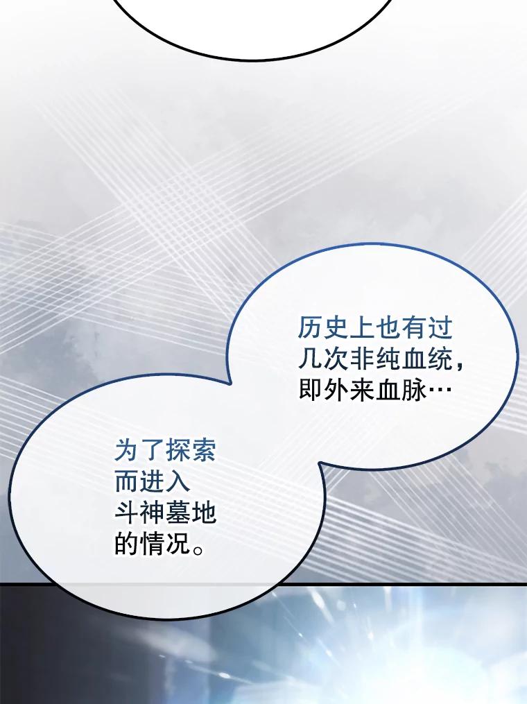 《配角太强了》7.奖励 第118页