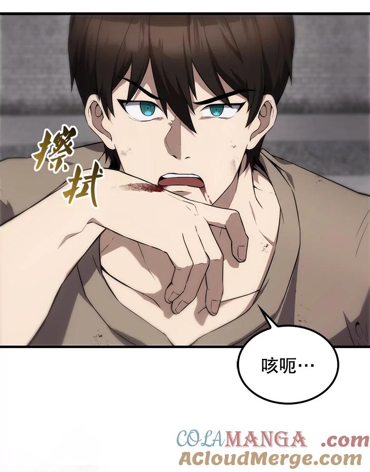 《配角太强了》7.奖励 第13页