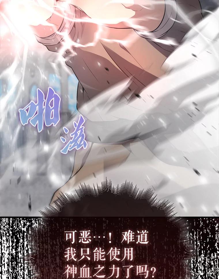 《配角太强了》7.奖励 第62页