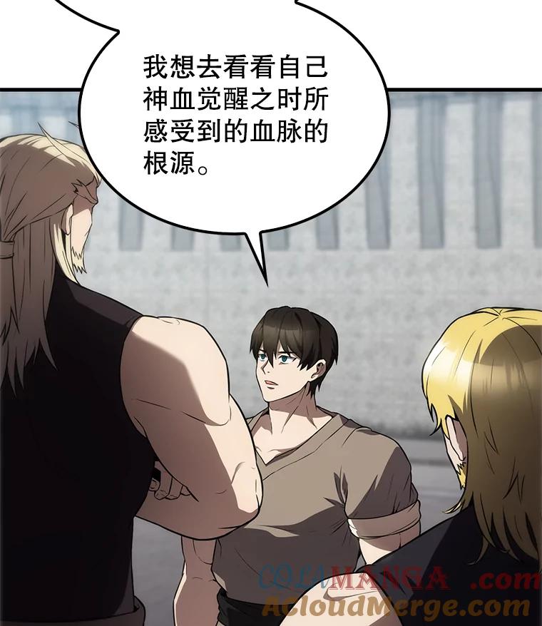 《配角太强了》7.奖励 第109页