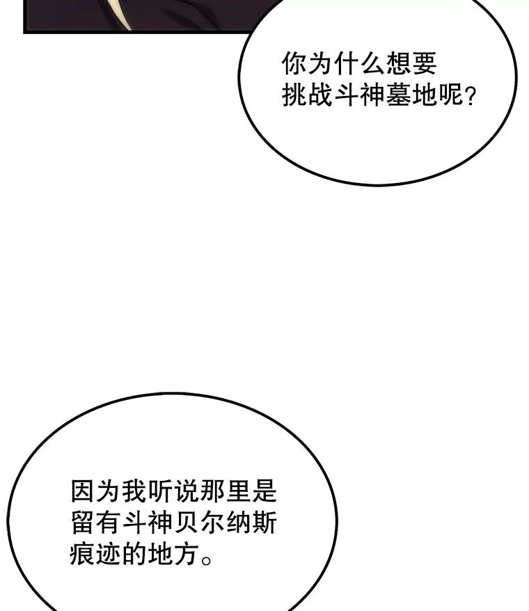 《配角太强了》7.奖励 第108页