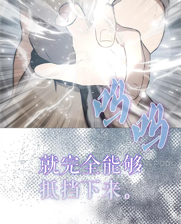 《配角太强了》7.奖励 第70页
