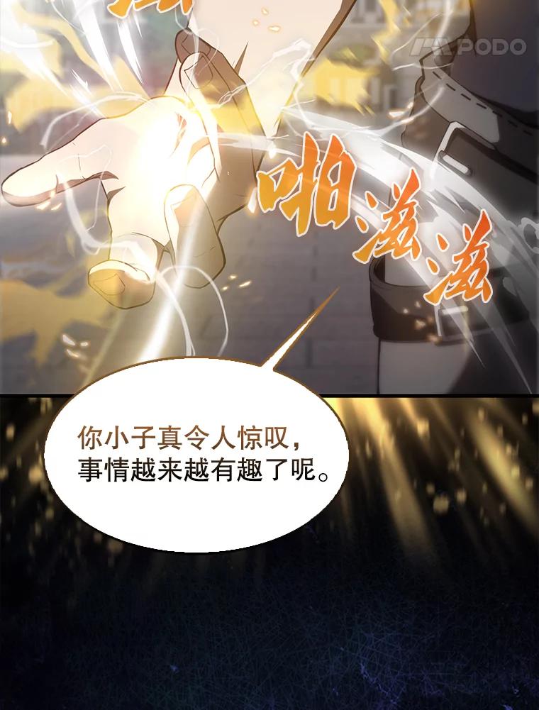 《配角太强了》7.奖励 第44页