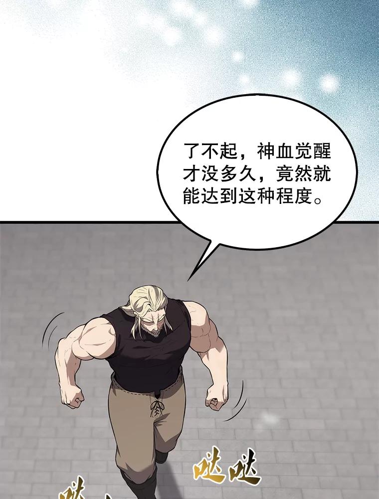 《配角太强了》7.奖励 第51页