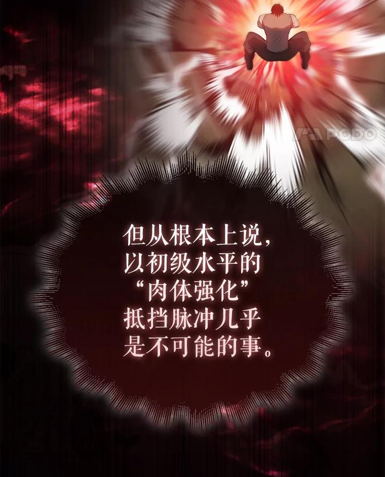 《配角太强了》7.奖励 第67页
