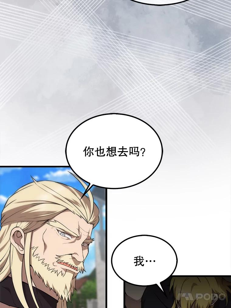 《配角太强了》7.奖励 第120页