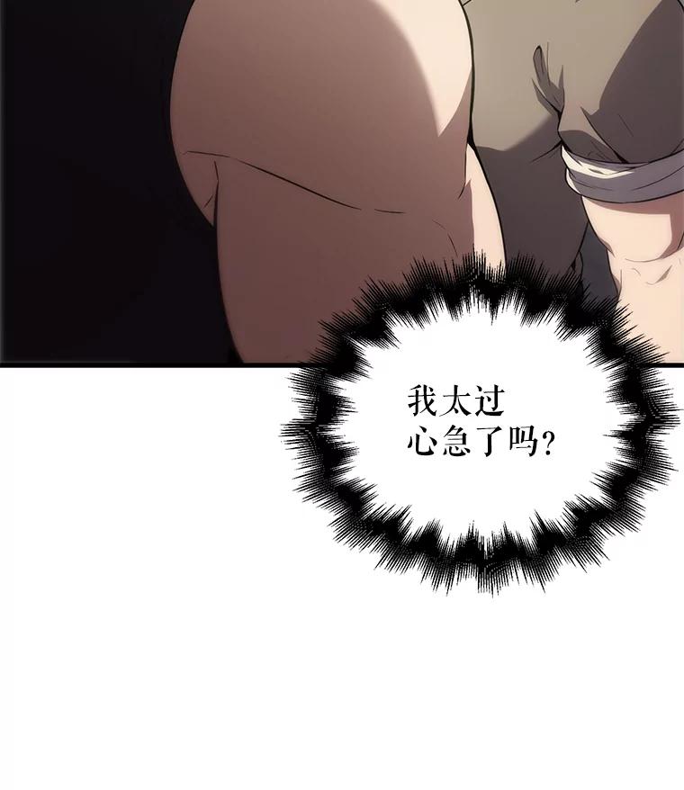 《配角太强了》7.奖励 第106页