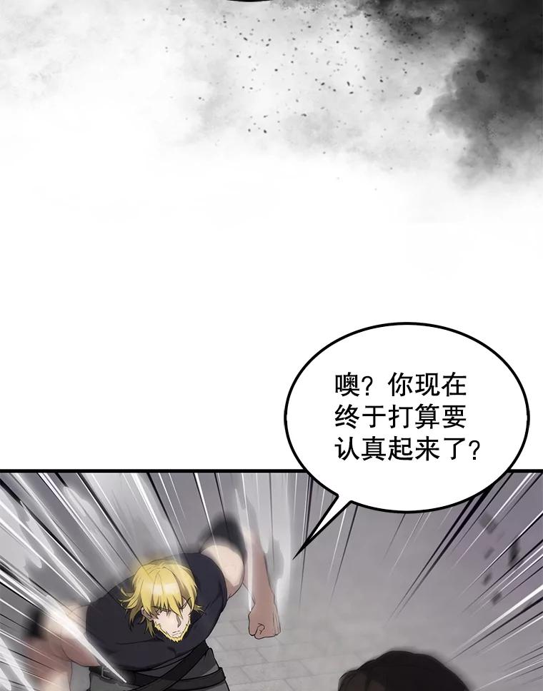 《配角太强了》7.奖励 第16页