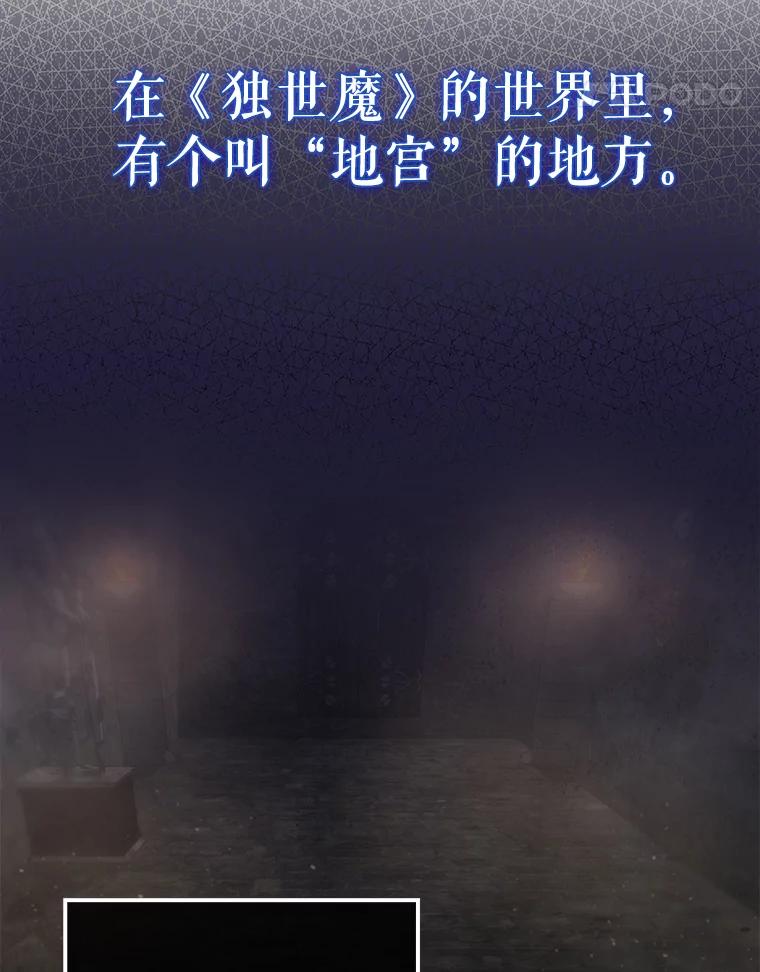 《配角太强了》7.奖励 第94页