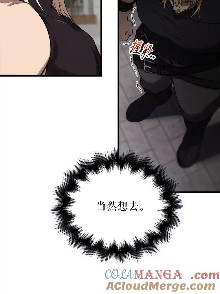 《配角太强了》7.奖励 第121页