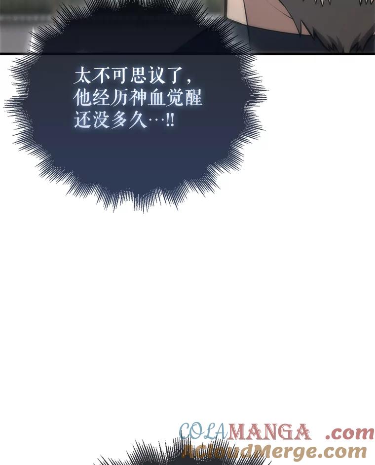 《配角太强了》7.奖励 第73页