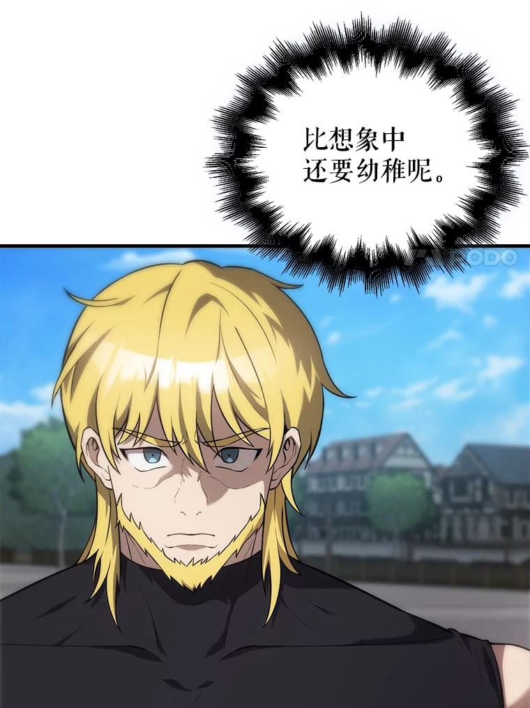 《配角太强了》7.奖励 第111页