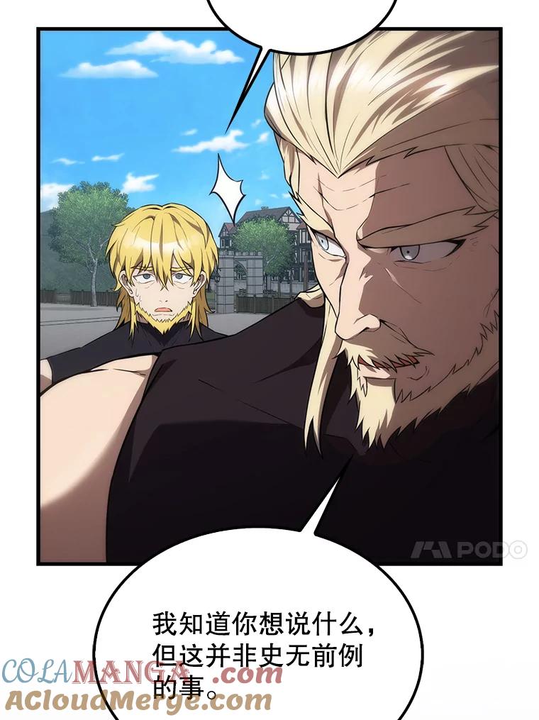 《配角太强了》7.奖励 第117页