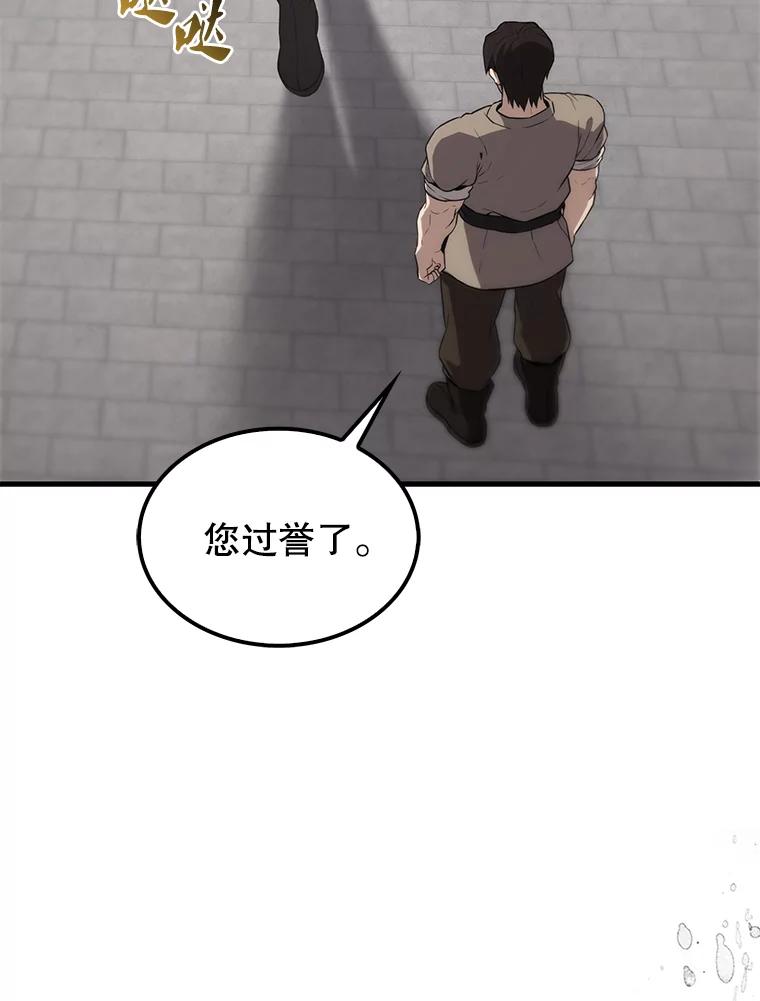 《配角太强了》7.奖励 第52页