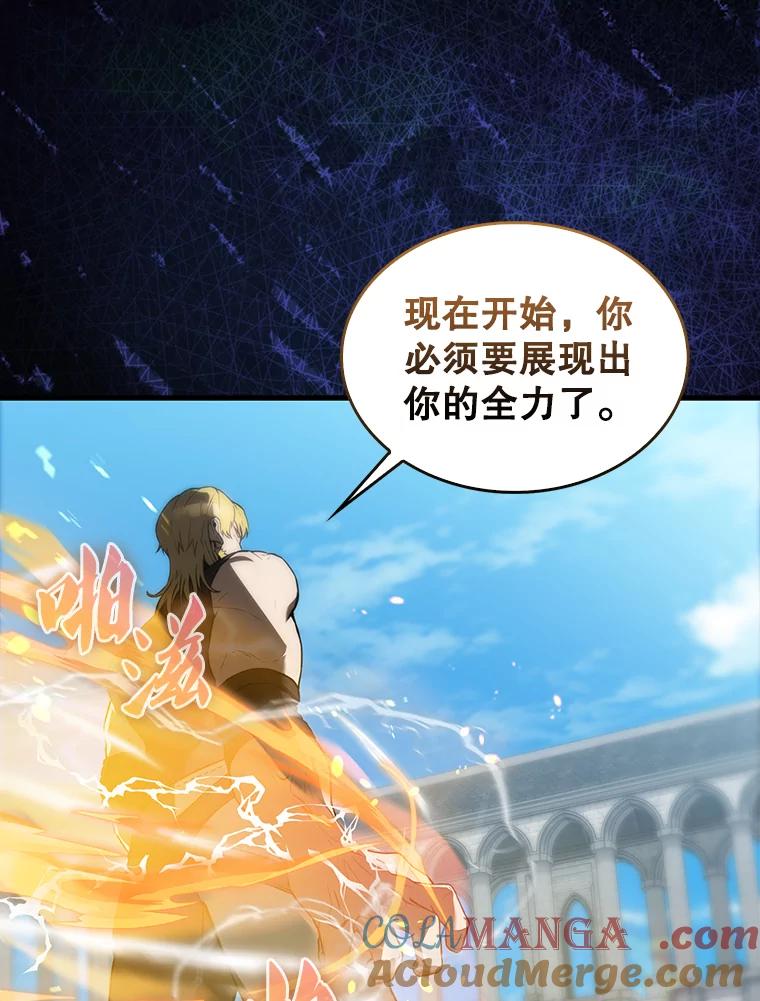 《配角太强了》7.奖励 第45页