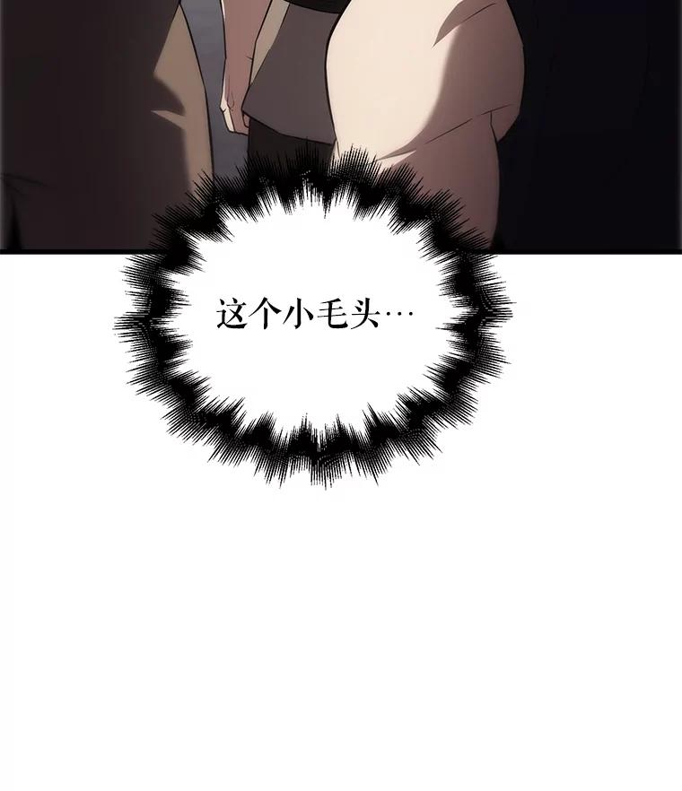 《配角太强了》7.奖励 第110页